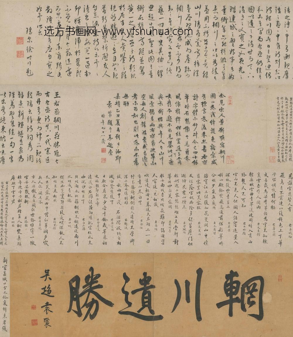 佚名_摹王维辋川图卷_
