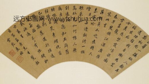 侯恪 行书七律二首扇面.jpg