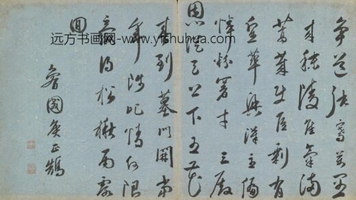侯正鹄 七言律诗.jpg