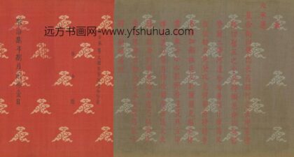 俄什理鄂锡理 俄什理顺治圣旨 1.jpg
