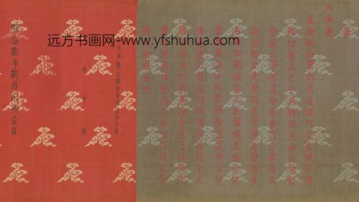 俄什理鄂锡理 俄什理顺治圣旨 1.jpg