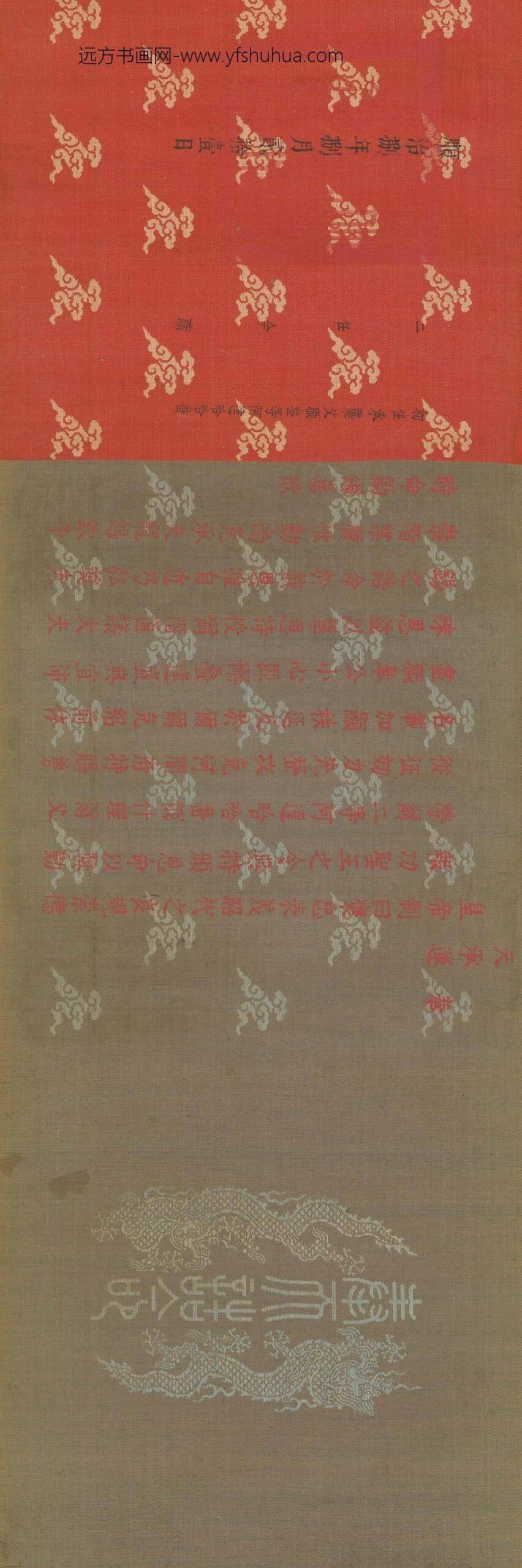 俄什理(鄂锡理)_俄什理顺治圣旨__
