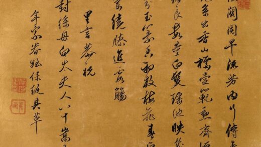 保珽 恭祝诰封徐母白太夫人八十嵩寿诗.jpg