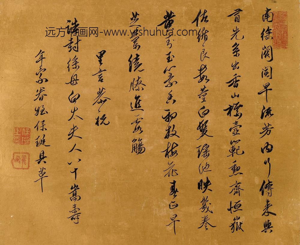 保珽_恭祝诰封徐母白太夫人八十嵩寿诗