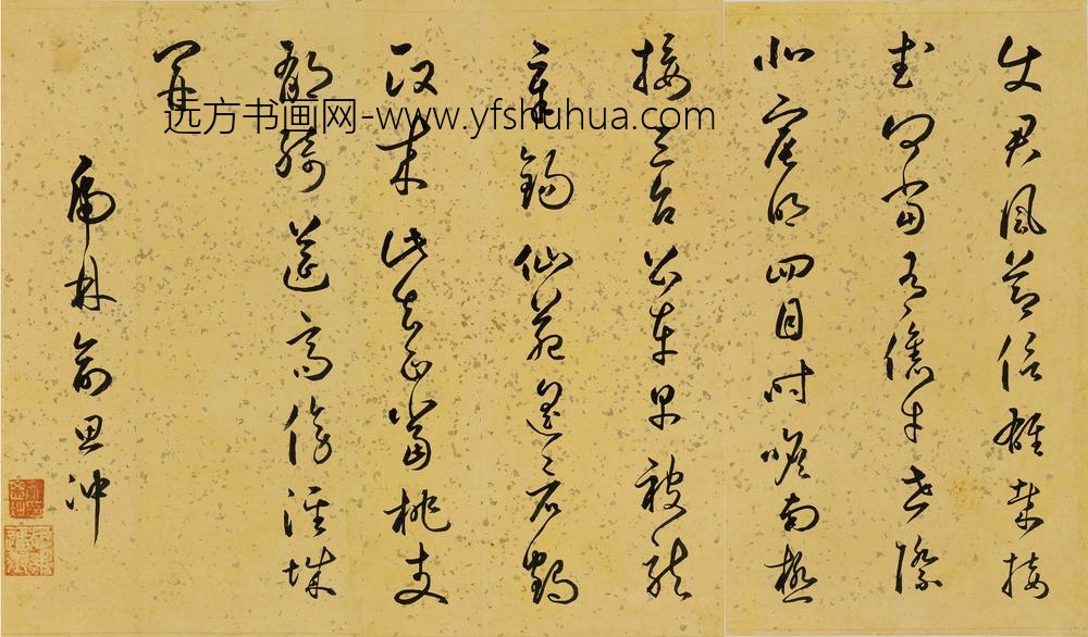 俞思冲_贺郭老年伯寿诗
