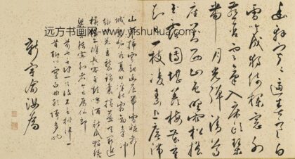 俞汝为 题白雪山房.jpg