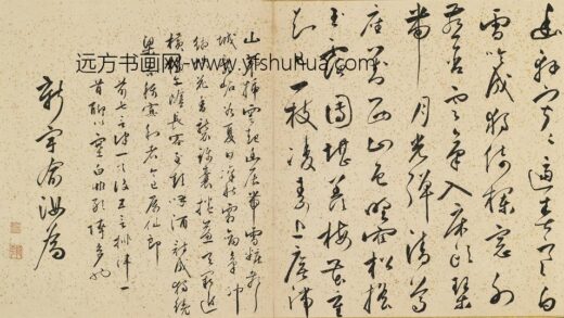 俞汝为 题白雪山房.jpg