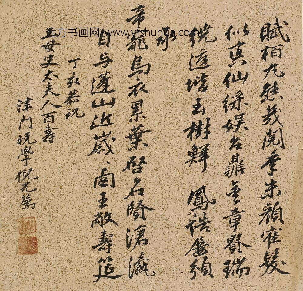 倪光荐_王母史太夫人寿诗