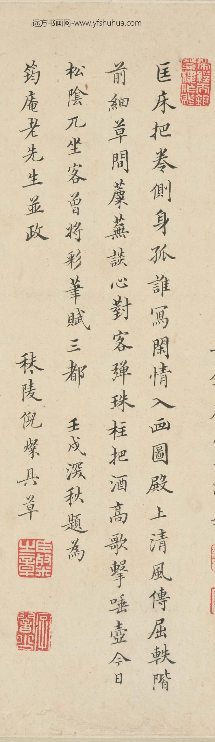 倪粲(倪灿)_许力臣像赞手卷_