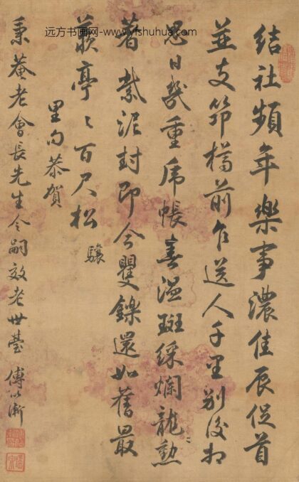 傅以渐 行书七律立轴.jpg