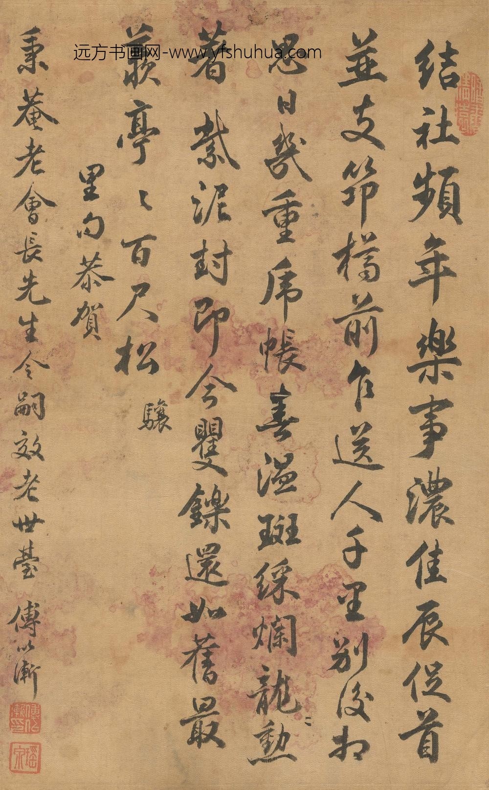 傅以渐_行书七律立轴