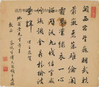 傅天宠 恭贺地翁五律.jpg