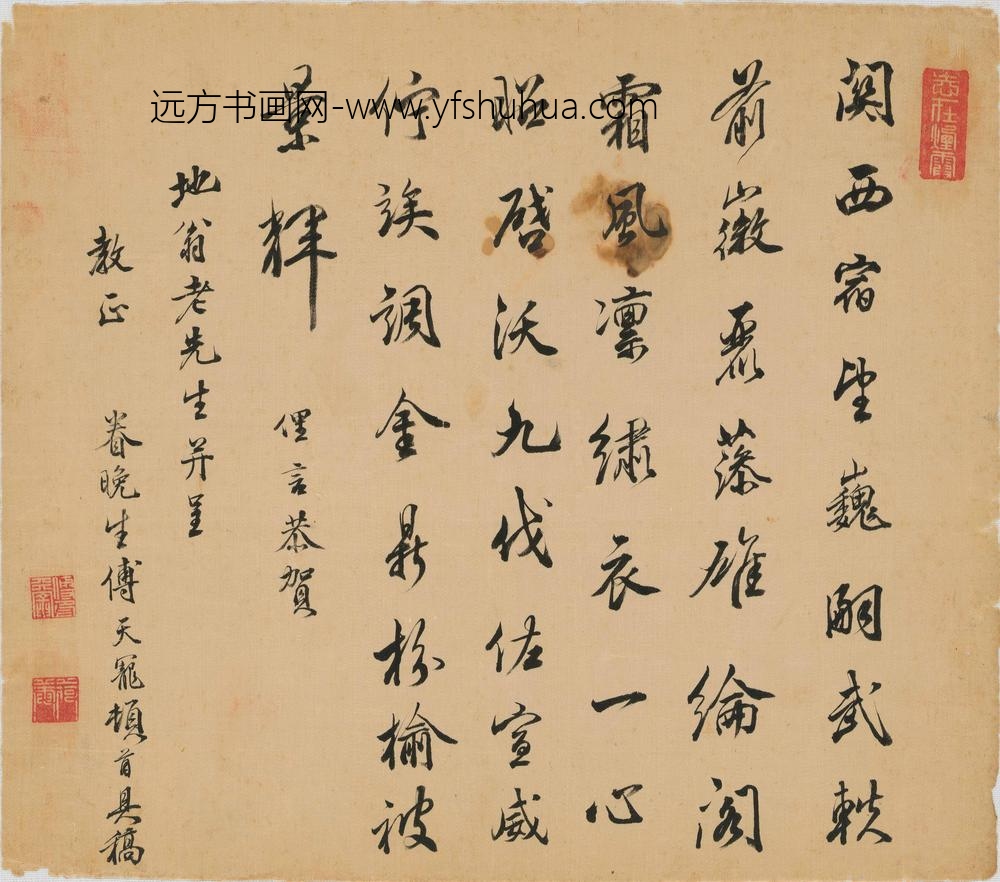 傅天宠_恭贺地翁五律