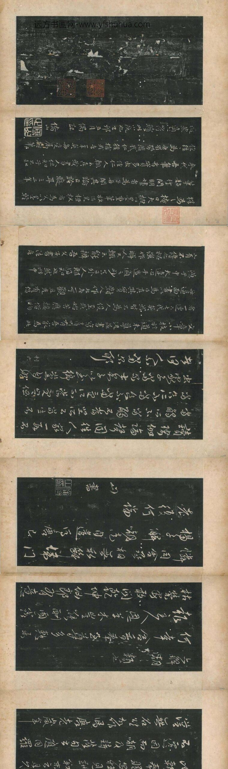傅山_太原段帖__