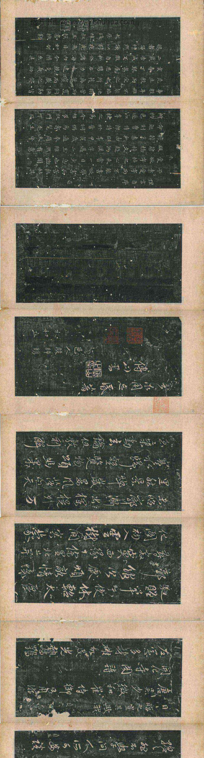 傅山_太原段帖__
