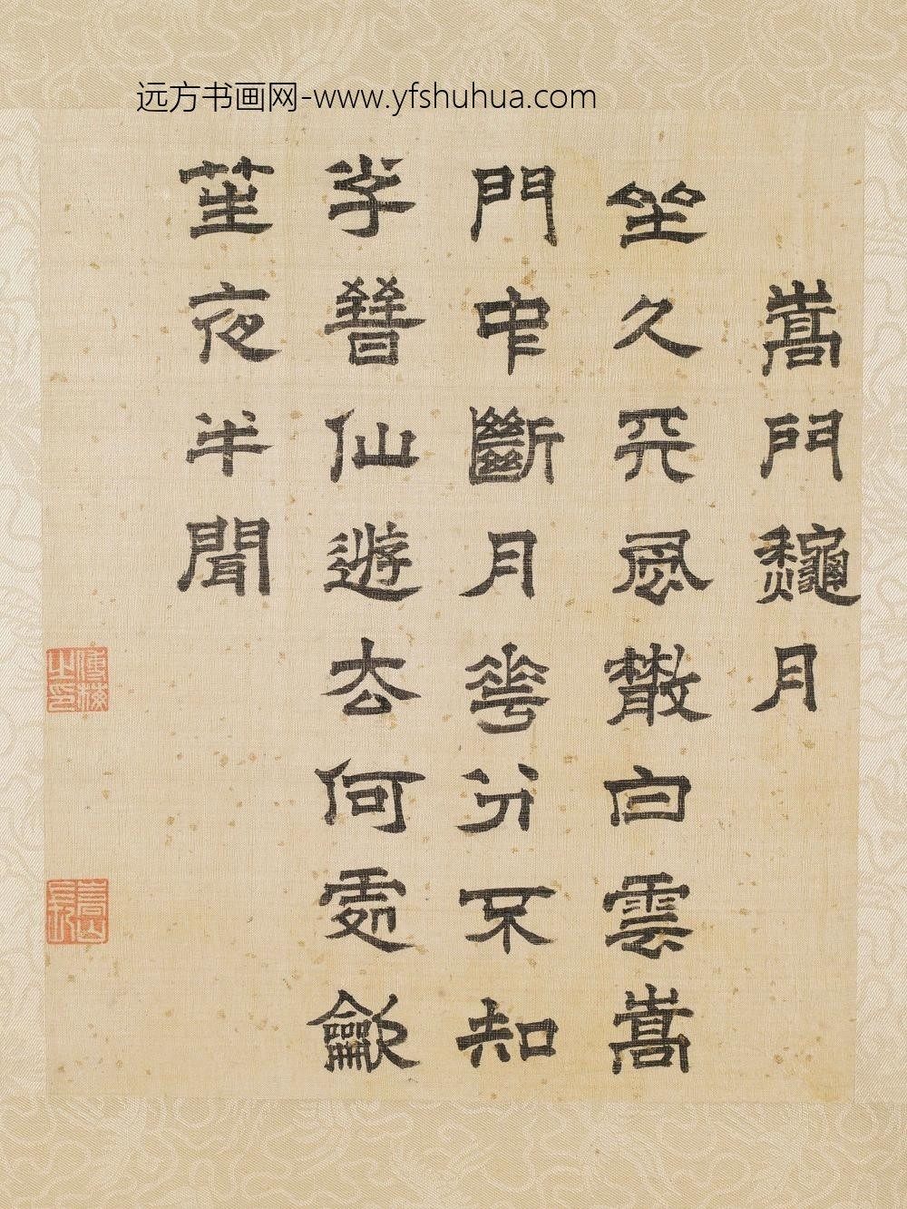 傅梅_隶书嵩门秋月诗