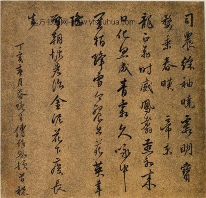 傅维鳞 王母史太夫人寿诗.jpg