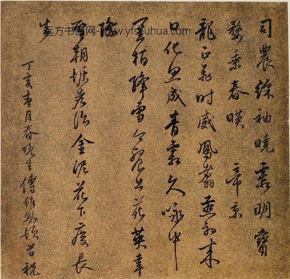 傅维鳞_王母史太夫人寿诗