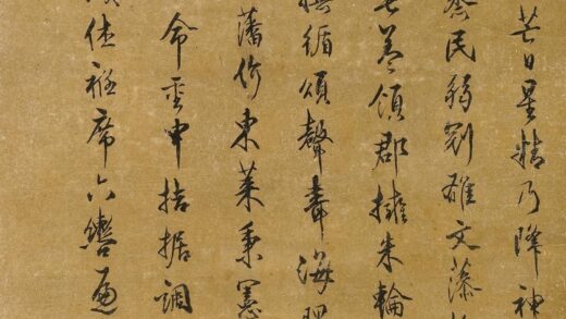冀应熊 恭祝文翁徐老祖台岳诞 1.jpg