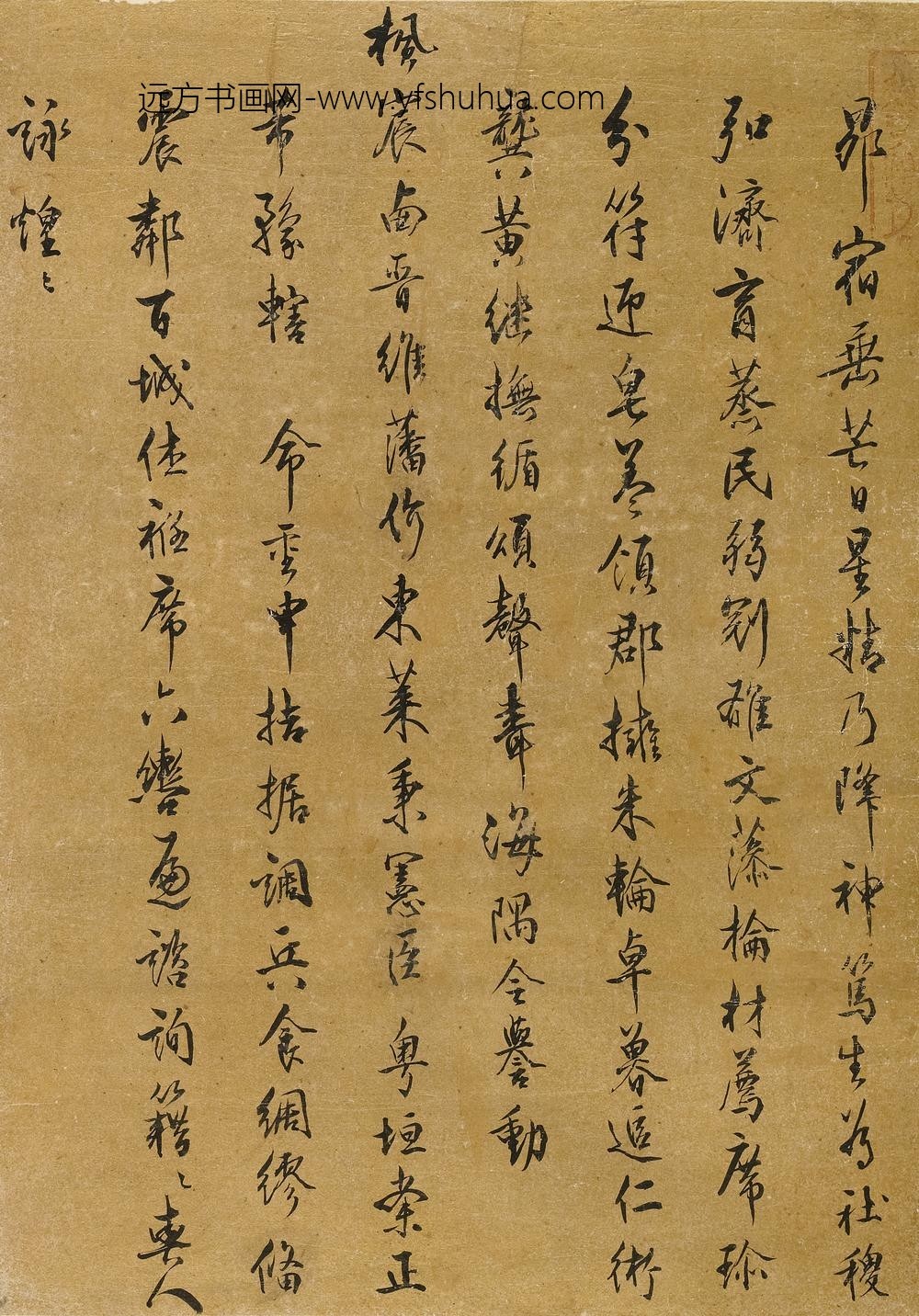 冀应熊_恭祝文翁徐老祖台岳诞_