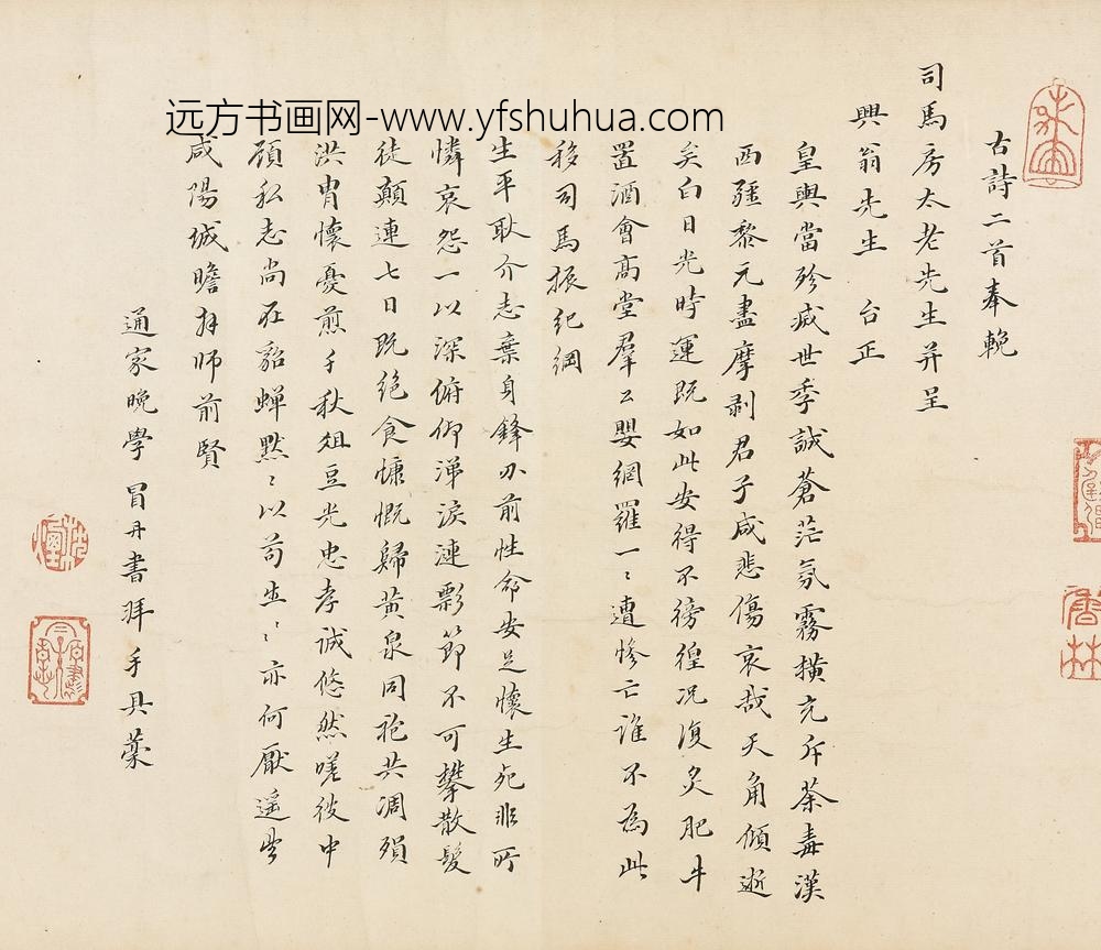 冒丹书_古诗二首奉挽司马房太老先生