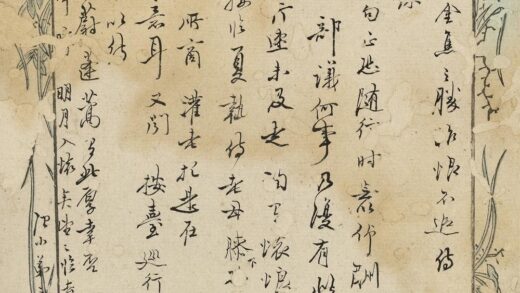 冒襄 与杜漺书.jpg