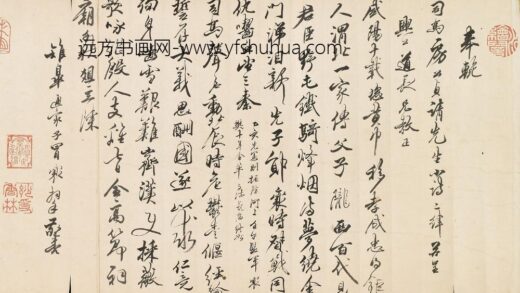 冒襄 奉挽司马房公贞靖先生小诗二律.jpg