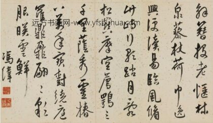 冯伟 贺郭老年伯八十寿诗.jpg
