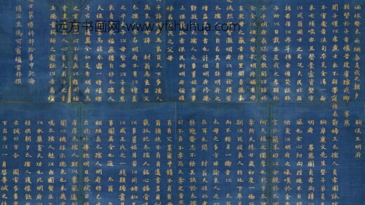 冯可宾 孝咏图序.jpg