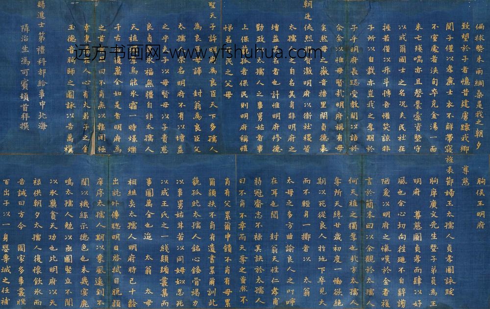 冯可宾_孝咏图序