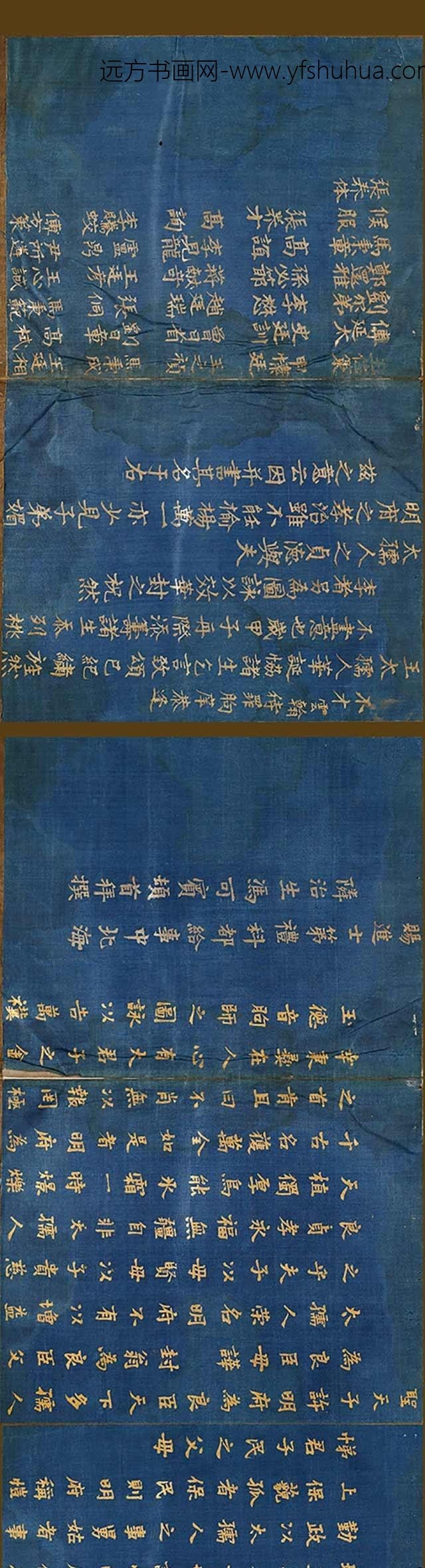 冯可宾_王太夫人贞孝图咏__