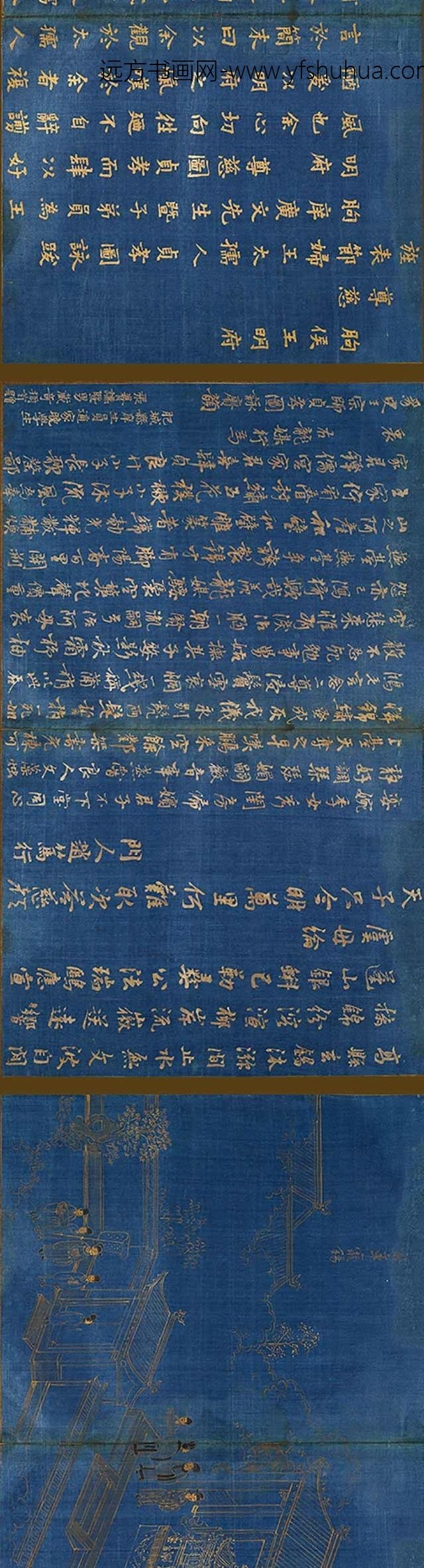 冯可宾_王太夫人贞孝图咏__