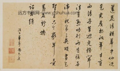 冯大受 题琴鹤高风册.jpg