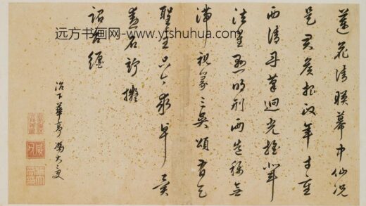 冯大受 题琴鹤高风册.jpg