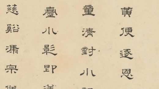 冯宗仪 题许力臣小像 1.jpg