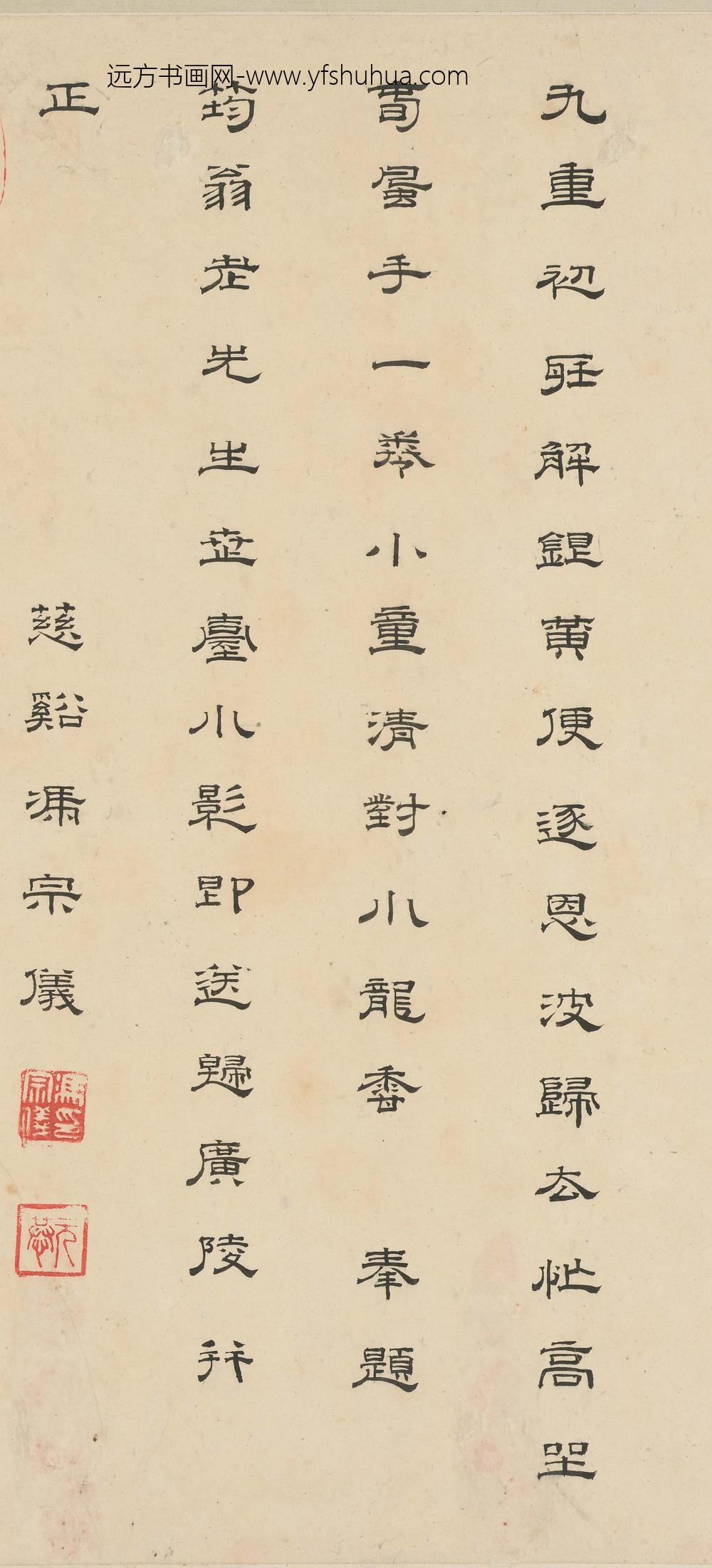 冯宗仪_题许力臣小像_