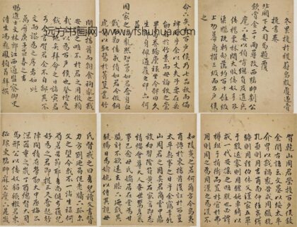 冯应凤 贺周干山书.jpg