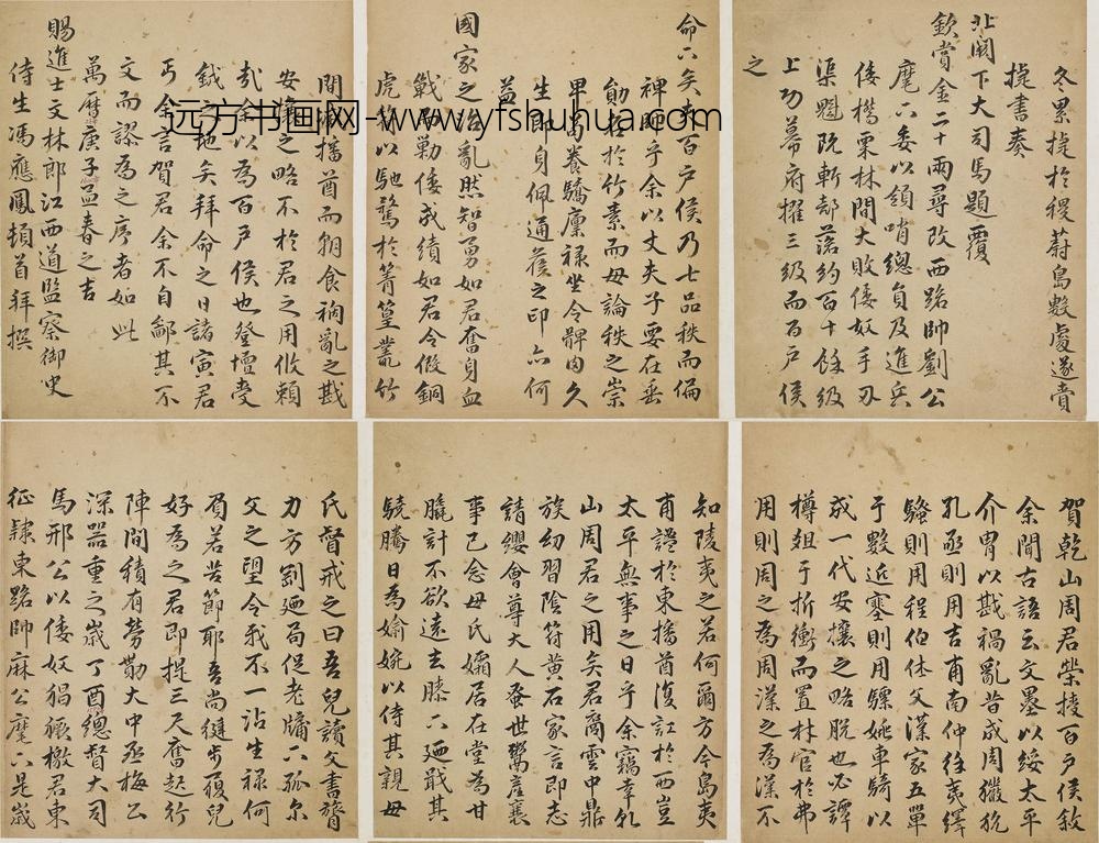 冯应凤_贺周干山书