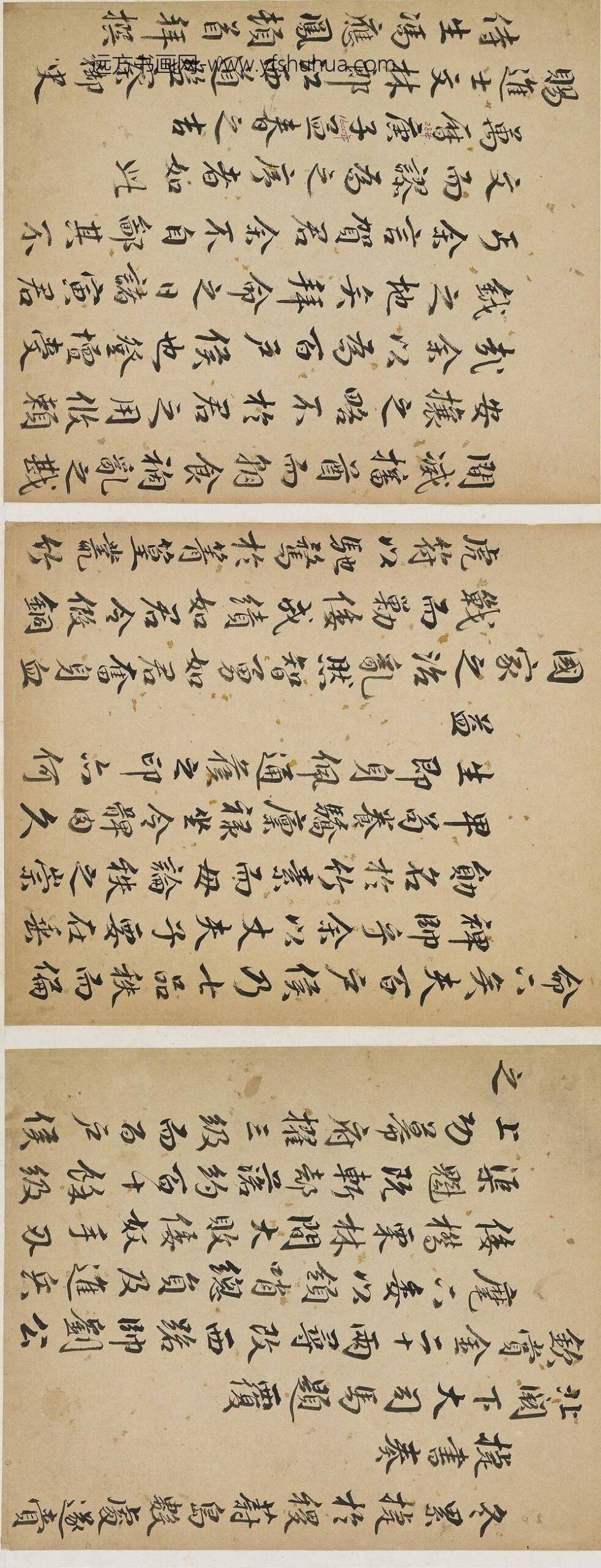 冯应凤_贺周干山书_