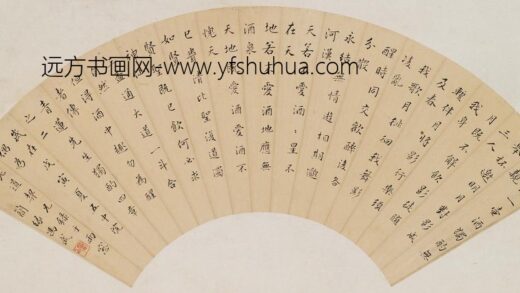 冯武 楷书月下独酌四章之二扇面.jpg