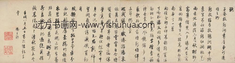 冯玄鉴_题朱子葵放鹤洲诗卷