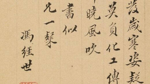 冯经世 题金俊明梅花.jpg