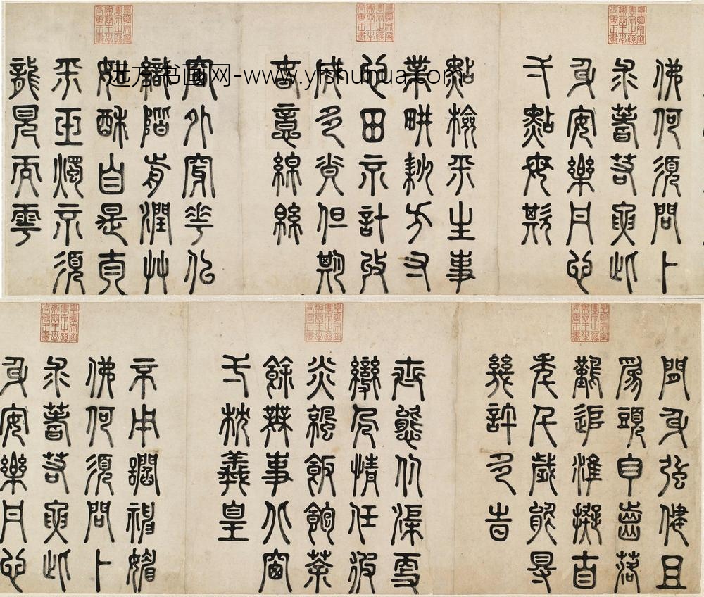 冯起震_墨竹卷_