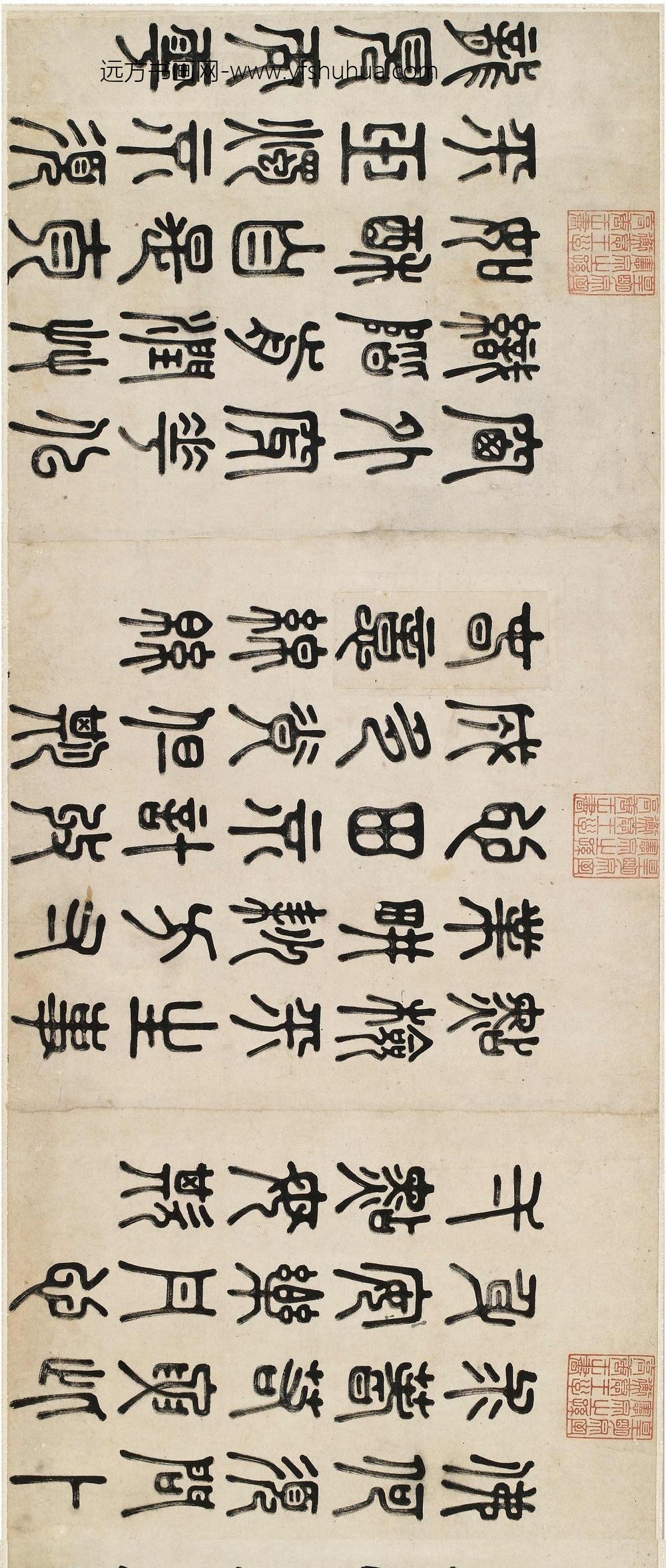 冯起震_墨竹卷__