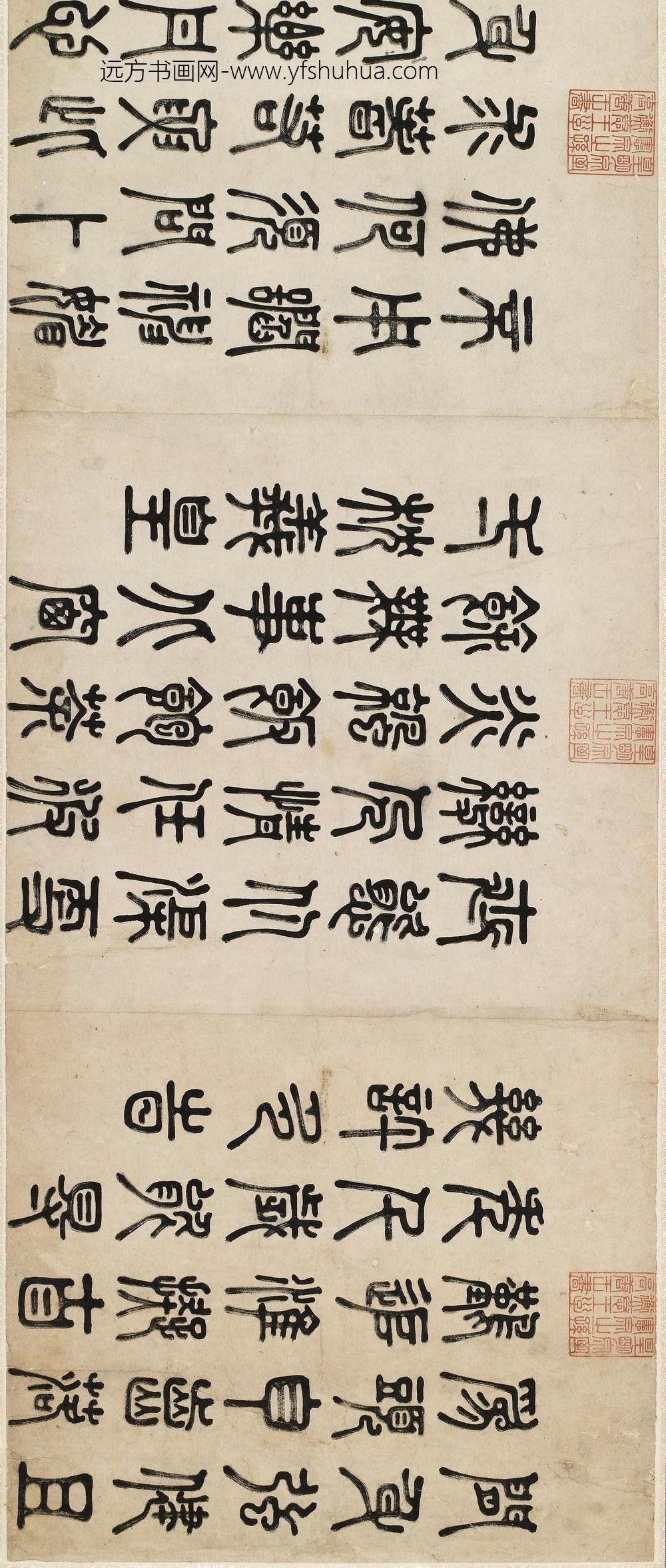冯起震_墨竹卷__