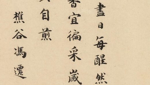 冯迁 题餐英室.jpg