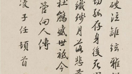 凌子任 吴母方太夫人挽诗册 2.jpg