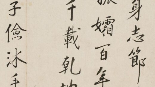 凌子俭 吴母方太夫人挽诗册 1.jpg