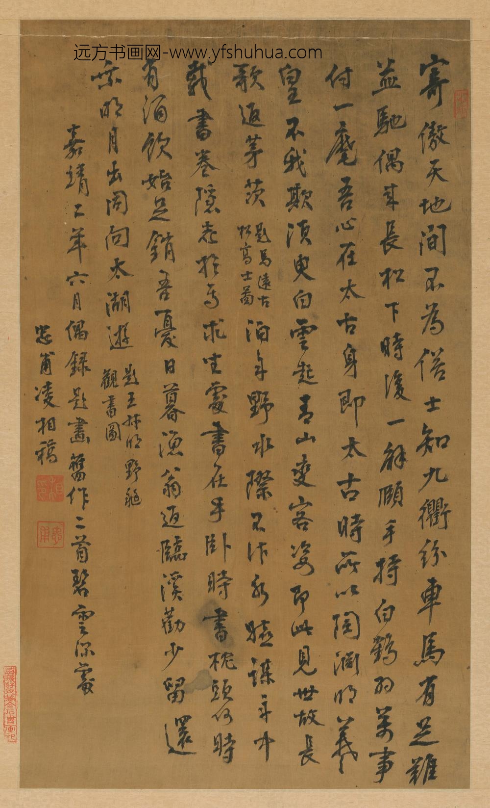 凌相_题画诗二首