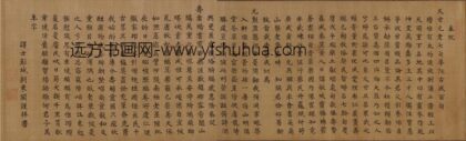 刘东阁 奉祝久世大宰甫七袠华诞 1.jpg